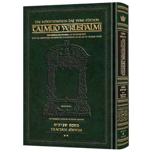 Schottenstein Talmud Yerushalmi - English Edition Daf Yomi Size - Tractate Shviis vol 2 (41b-87b) - Chapters 6-10