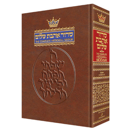 Siddur Hebrew/English: Complete Pocket Size - Ashkenaz (Paperback)