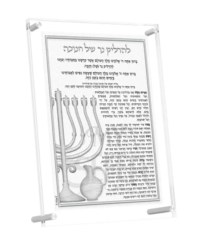 Leatherite Chanukah Brochos Card - Silver