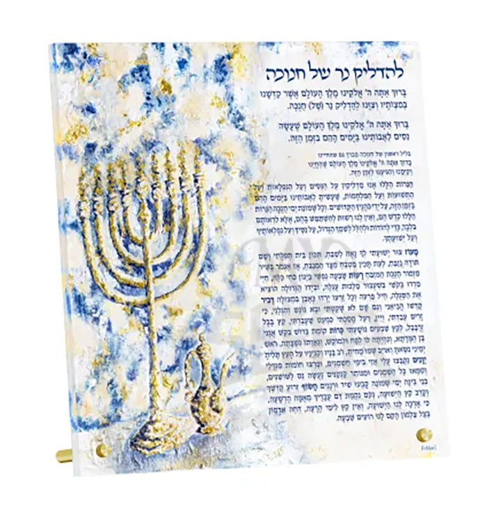 Splash Of Gold Chanukah Brochos Card