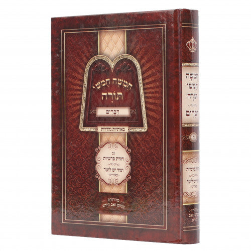 Chumash Chazaras Parshiyos - Devarim - Yiddish / חומש חזרת פרשיות - חלק ה