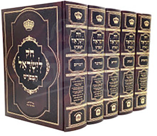 Chok L`Yisroel HaMefurash Balom / חק לישראל המפורש בלום