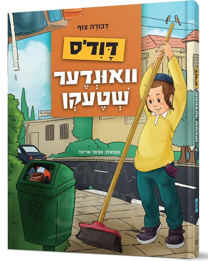 Duvid's Vunder Shtecken