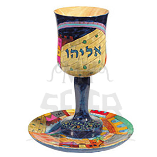 Emanuel Elijah Cup- Jerusalem