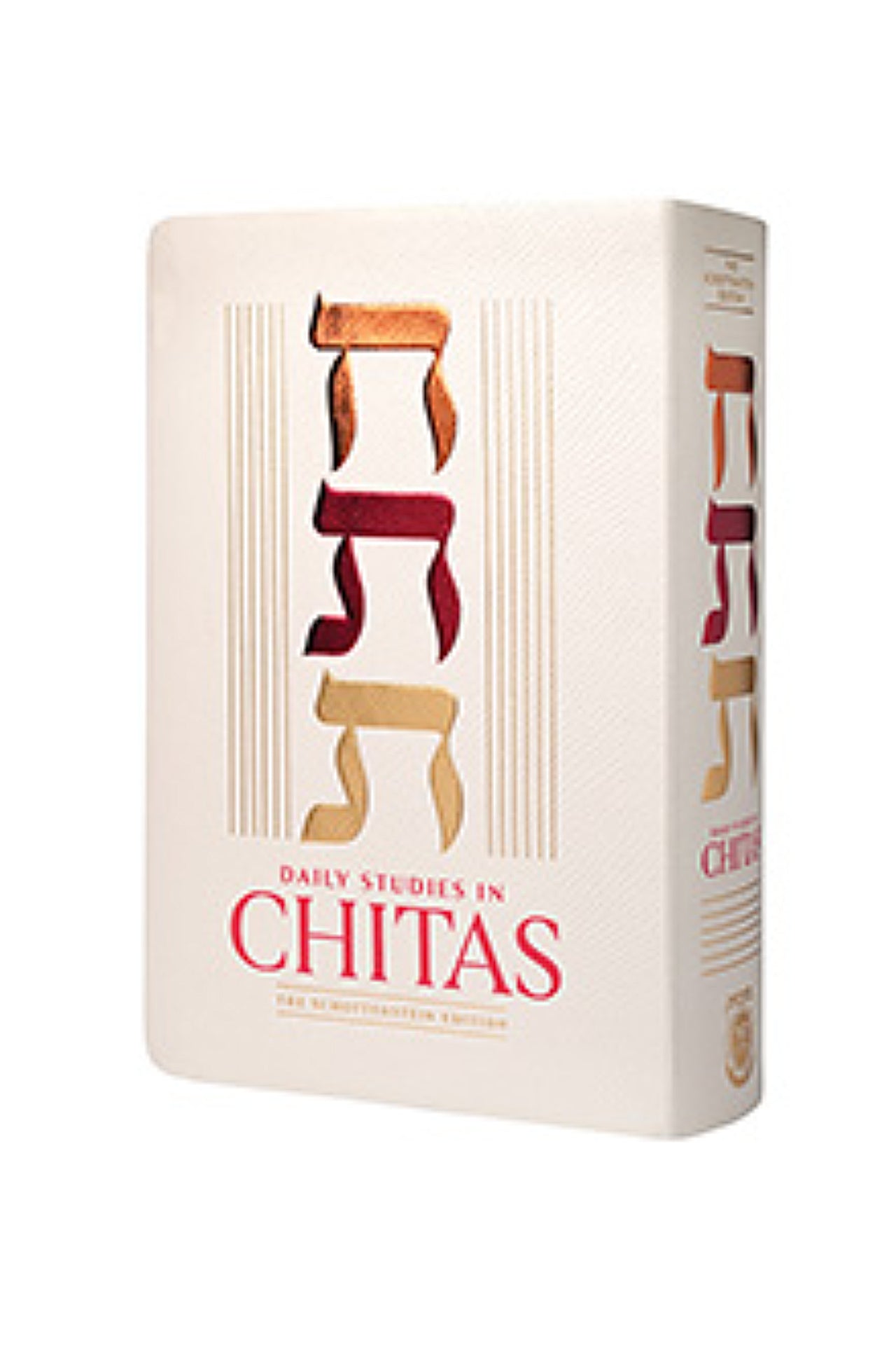 Daily Studies in Chitas Hebrew - English Edition Compact Size / חת"ת