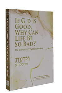Ma'amar Veyodato Moskva (Moscow) 1896 - If G-d Is Good Why Can Life Be So Bad / וְיָדַעְתָּ מַאסְקְוָוא