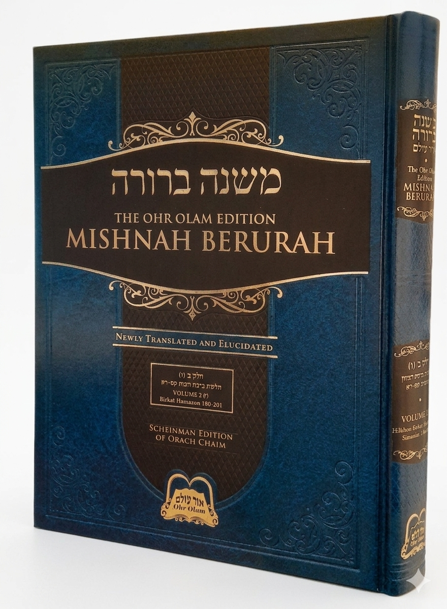 Mishnah Berurah - Vol 2F 181-201 Large - Ohr Olam / משנה ברורה