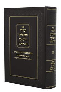Yesodei HaShulchan VeZikukei Orotav #4 - Hilchos Pesach