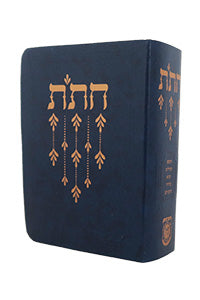 Chitas - Israeli Edition Dark-Blue Compact 4 x 5½ / צ'יטאס - מהדורה ישראלית כחול כהה קומפקטי 4 x 5½