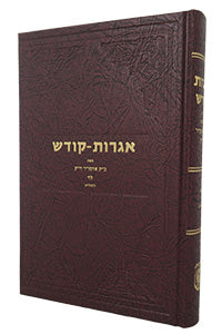 Igrot Kodesh Rebbe - Volume 34 (5739) / אגרות קודש — כרך לד (תשל"ט)
