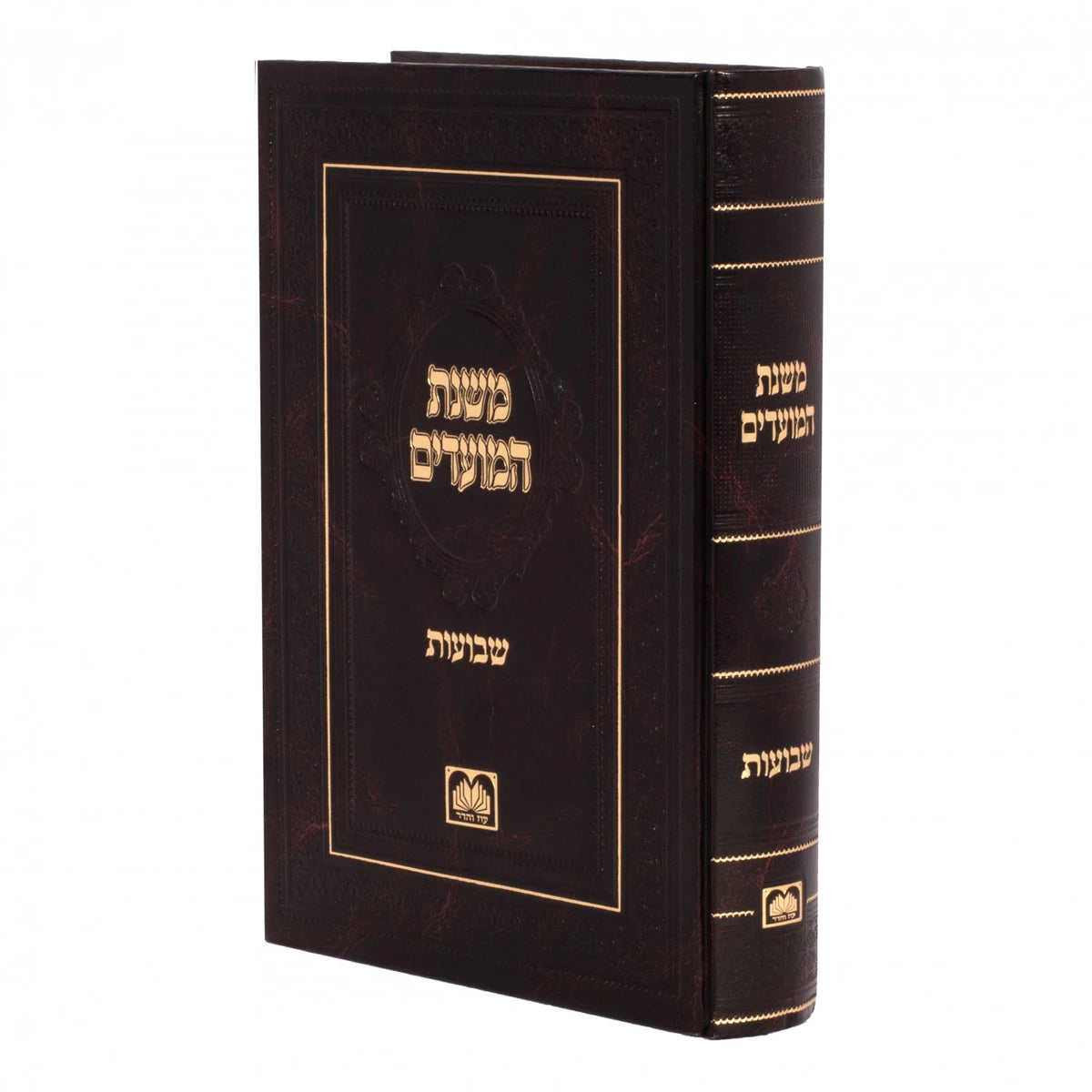 Mishnas Hamoadim / משנת המועדים ימי העומר