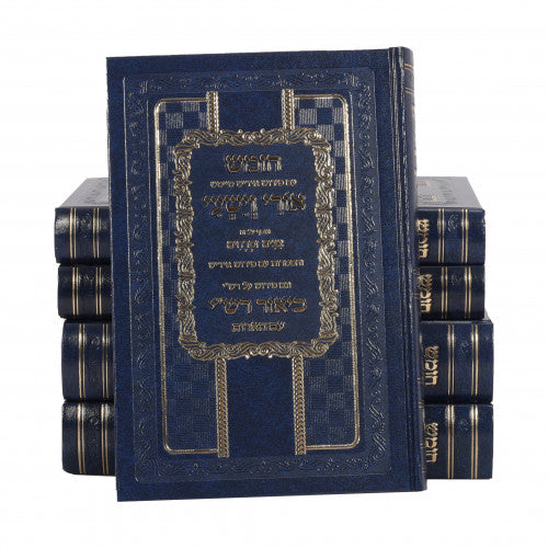 Chumash Ori Veyishi 5 Volume Set / חומש אורי וישעי - ה כרכים