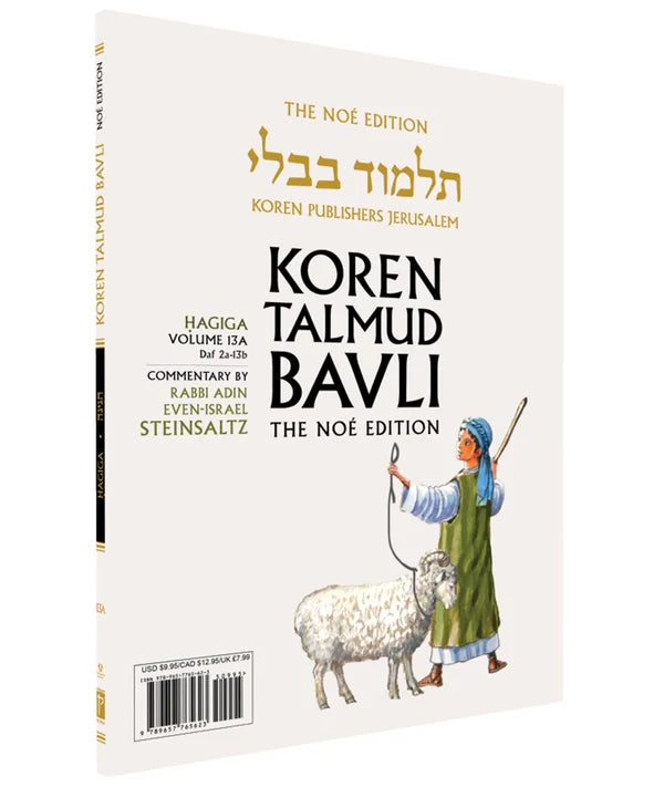 The Koren Talmud Bavli V13a: Hagiga, Daf 2a-11b, Noeי Color PB
