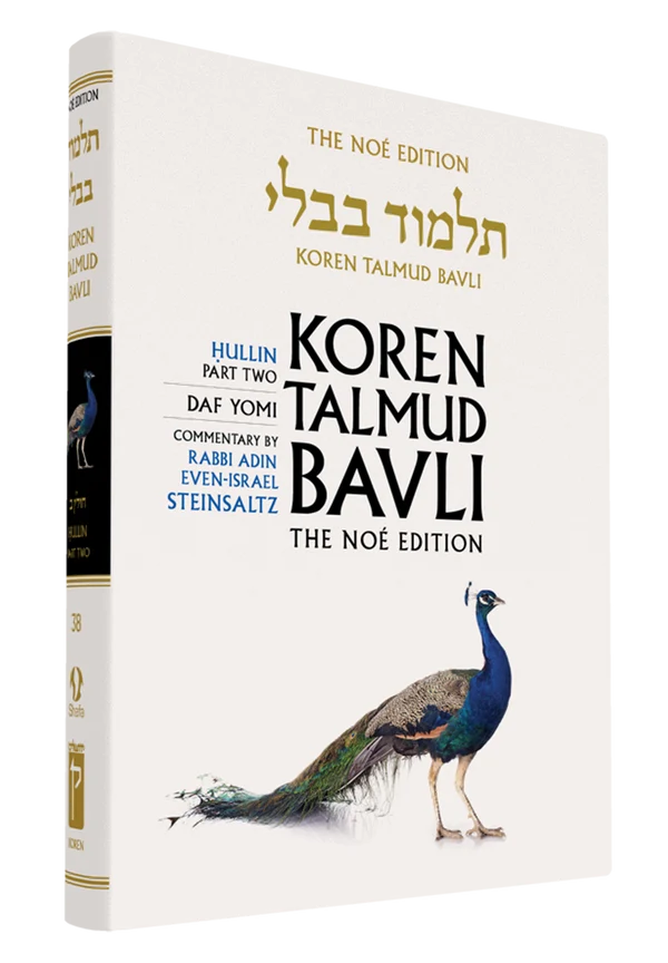 The Koren Talmud Bavli, Noé Edition, Vol 38: Hullin Part 2, Daf Yomi B&W