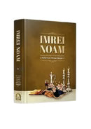 Imrei Noam on the Weekly Parasha- R' Yoram Michael Abergel Zt"l / ר׳ אברגי׳ל (BKE-IN)