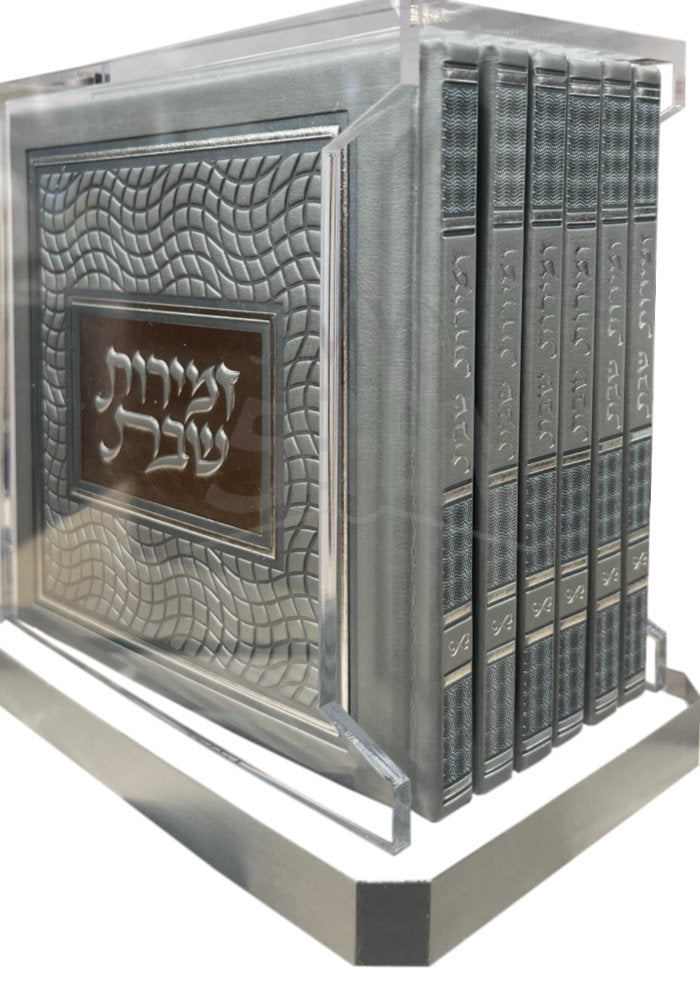Zemirot Shabbat / זמירות שבת