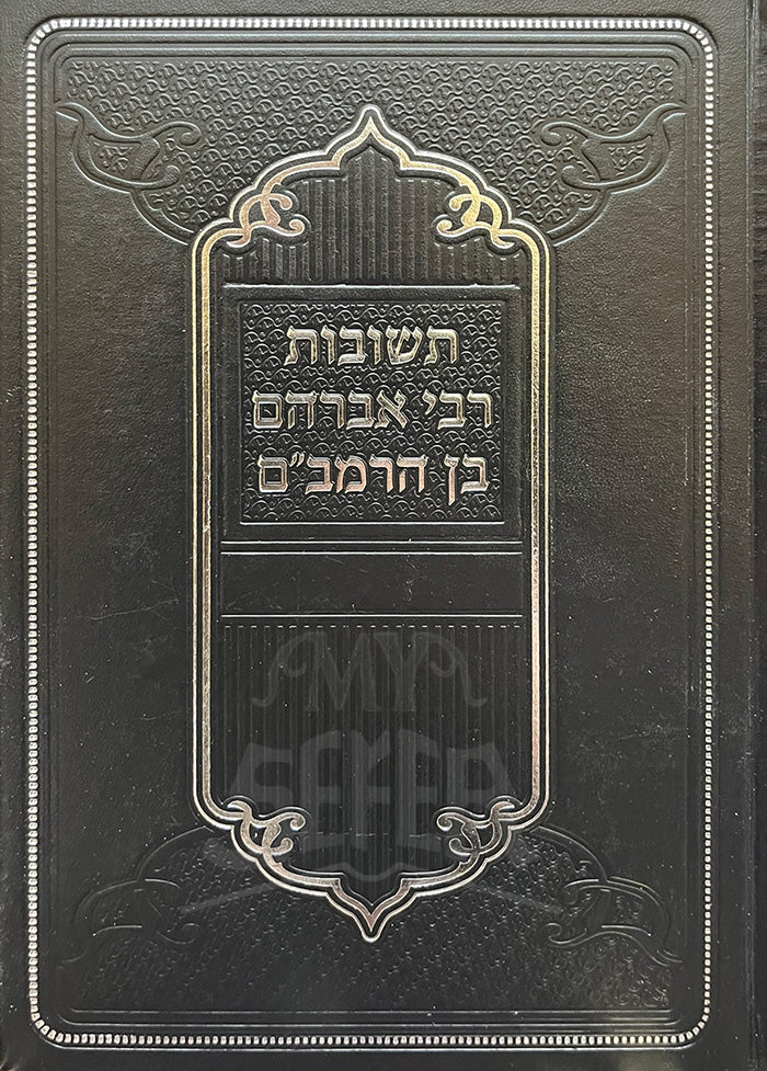 Teshuvot Rabbi Avraham Ben HaRambam / תשובות רבי אברהם בן הרמביים