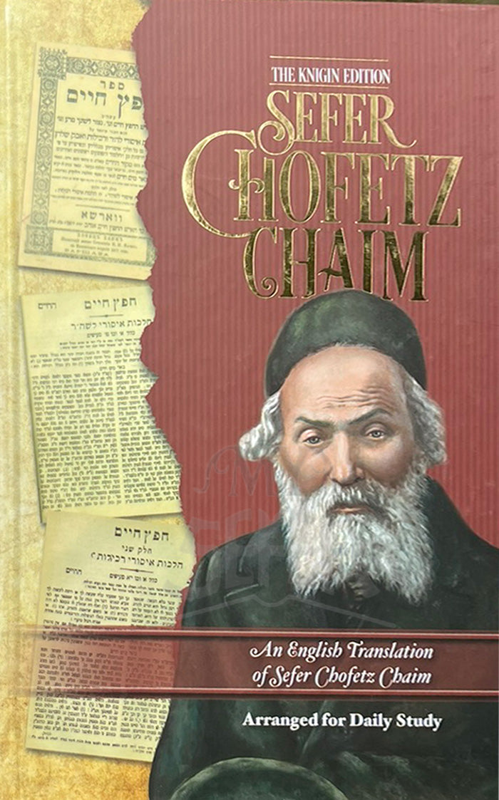 Sefer Chofetz Chaim