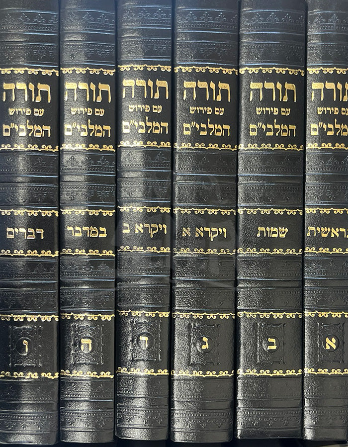 Chumash Malbim 6 Volume Set Medium / חומש מלבי"ם ו כררכים בינוני