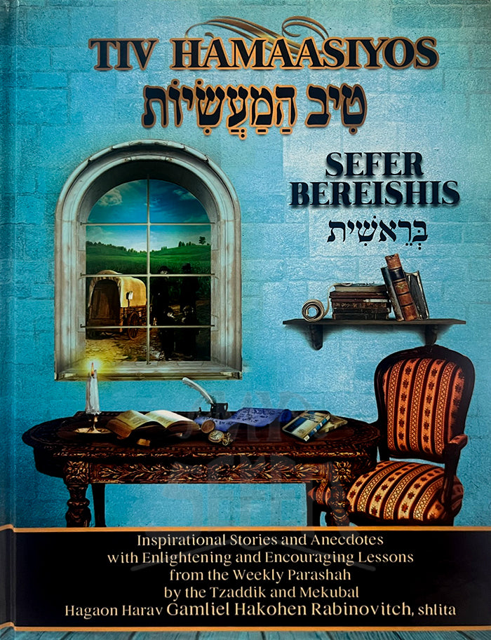 Tiv Hamaasiyos - Sefer Bereishis