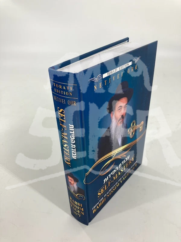 Netivei Ohr Self Mastery by Rabbi Nissim Yagen (BKE-NOSM)