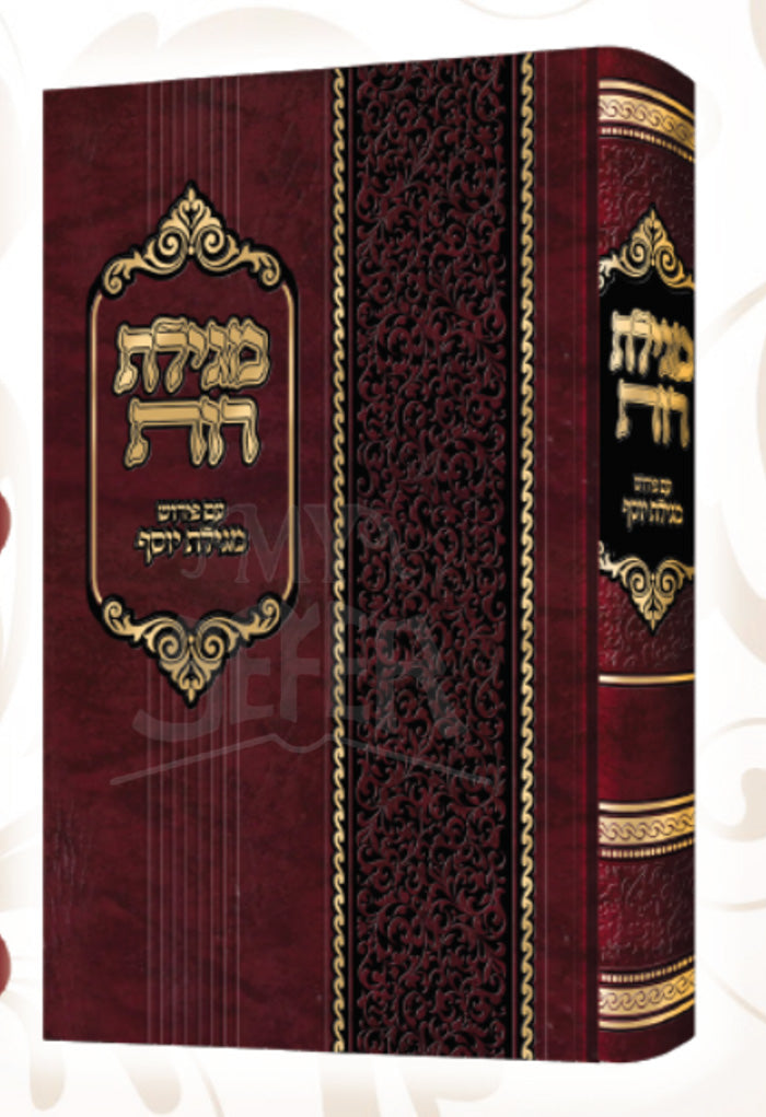 Megillat Rut / מגילת רות