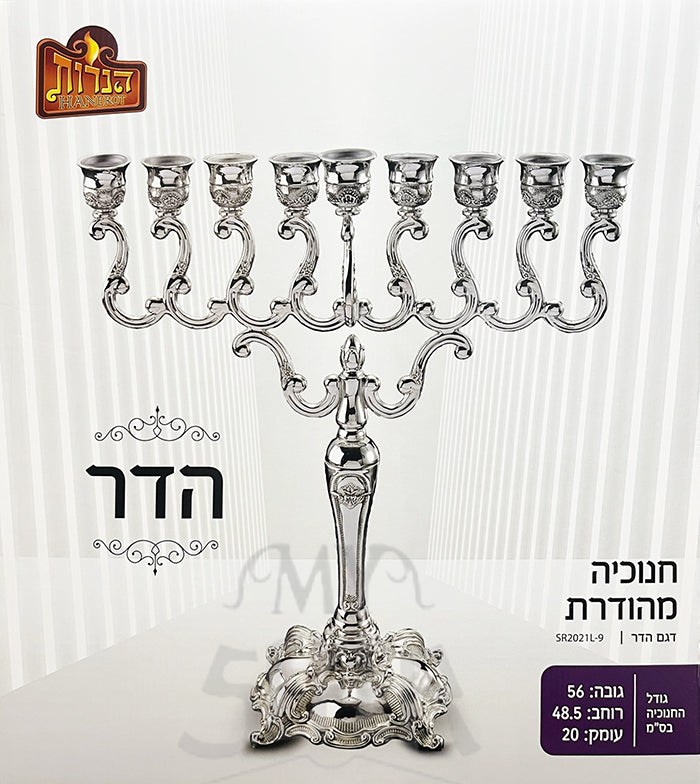 Silver Plated Menorah - Fits Standard Chanukah Oil Cups and Large Candles - 22”