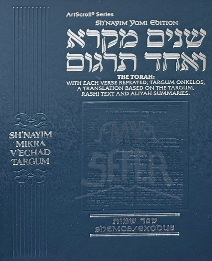 Sh'nayim Mikra V'Echad Targum - Shemos