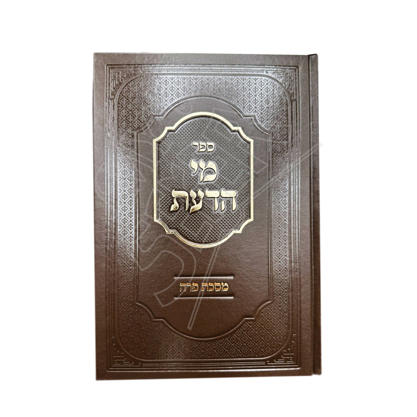 Sefer Mei HaDaat — Masechet Parah / ספר מי הדעת — מסכת פרה