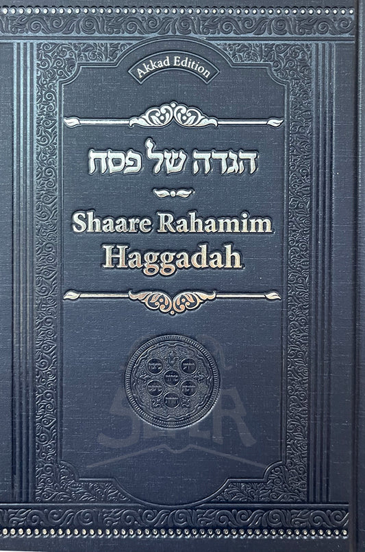 Shaare Rachamim Haggadah