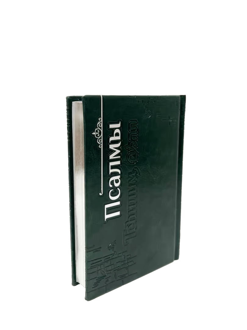 Tehilim with Russian Transliteration and Translation – Compact Edition – Green