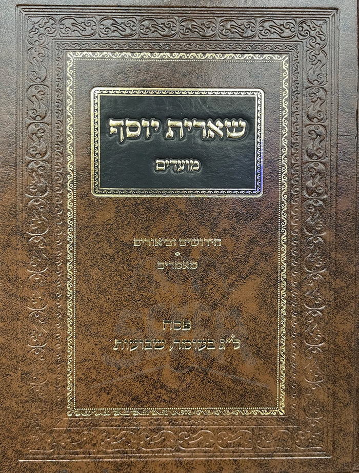 Sheerit Yosef - Moadim / שארית יוסף-מועדים
