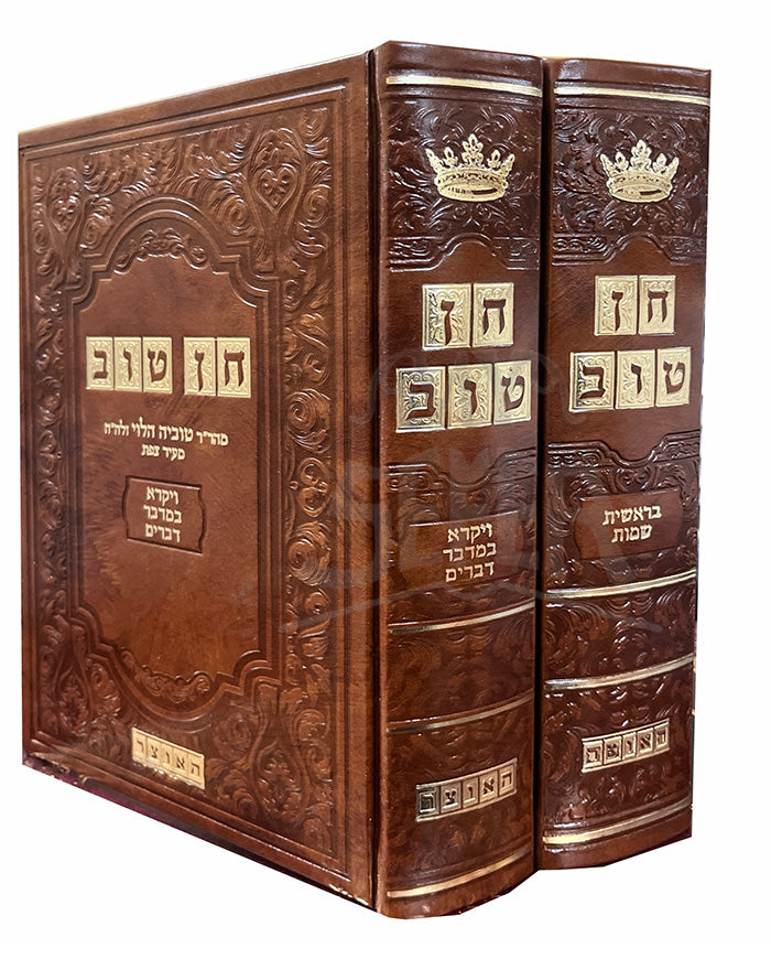 Chein Tov Al HaTorah 2 Volume Set / חן טוב 2 על התורה כרכים
