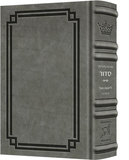 Siddur Interlinear Weekday Pocket Size Ashkenaz Hardcover Schottenstein Edition - Signature Leather - Glacier Grey (Hardcover)
