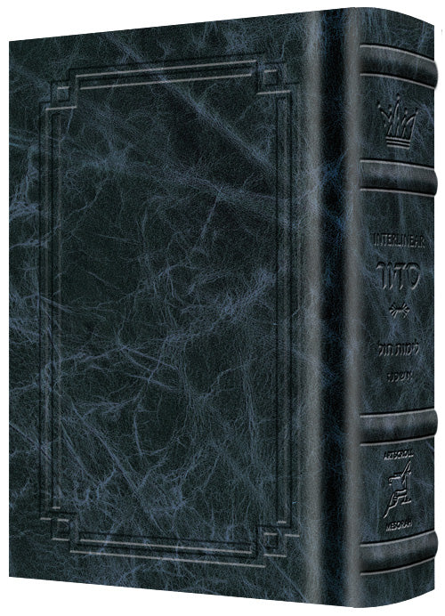 Siddur Interlinear Weekday Full Size - Ashkenaz - Schottenstein Edition - Signature Leather - Navy (Hardcover)