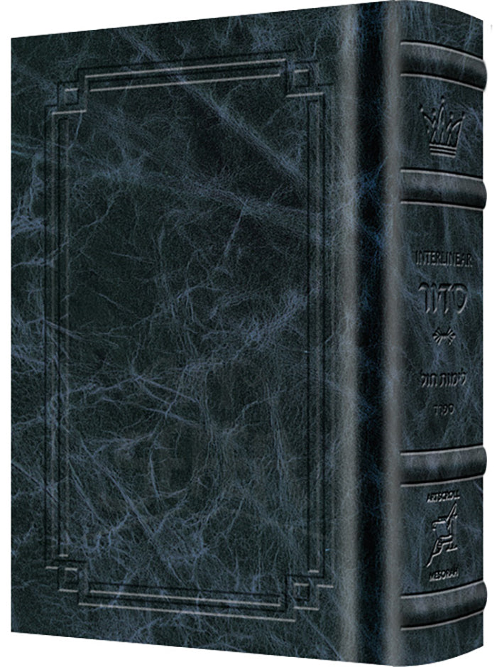Siddur Interlinear Weekday Full Size - Sefard - Schottenstein Edition - Signature Leather - Navy