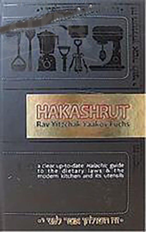 HaKashrut : Rav Yitzchak Yaakov Fuchs (English)