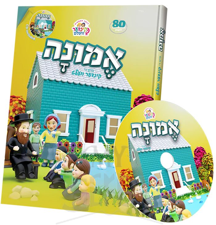 Emunah with the Kindervelt Storybook & CD- Yiddish