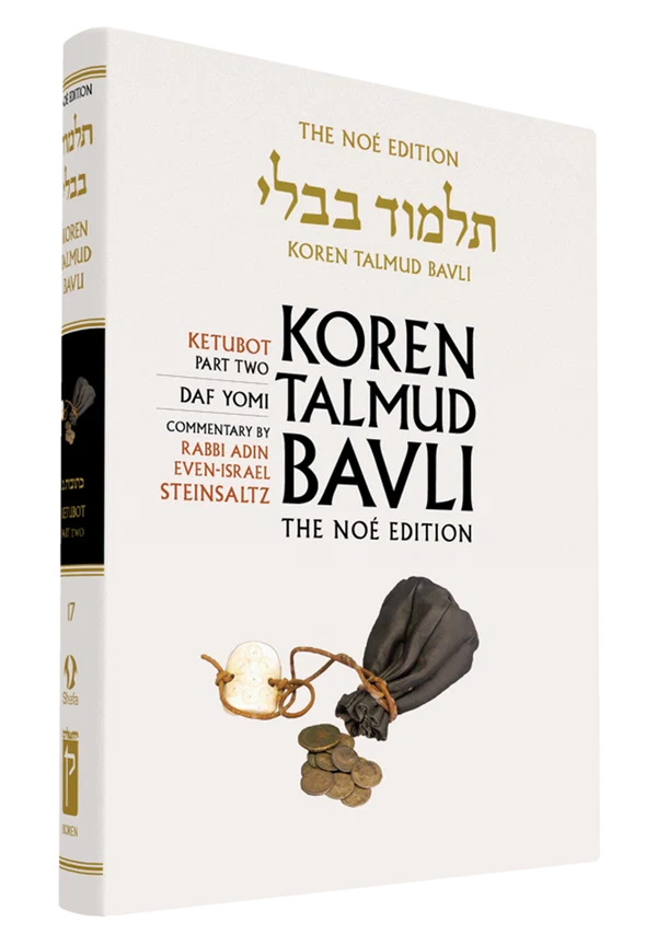 The Koren Talmud Bavli, Noé Edition, Vol 17: Ketubot Part 2, Daf Yomi B&W