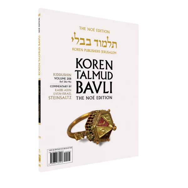 The Koren Talmud Bavli V20b: Kiddushin, Daf 25b-41a, Noeי Color PB