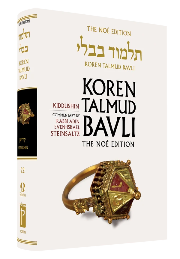 The Koren Talmud Bavli, Noé Edition, Vol 22: Kiddushin, Large, Color