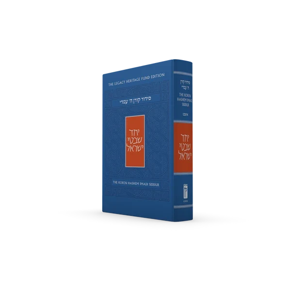 The Koren Hashem Imadi Siddur - Ashkenaz