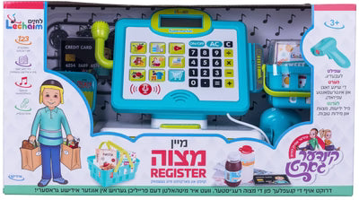 Mein Mitzvah Register 12/cs