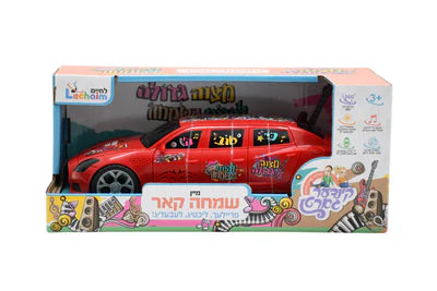 Simcha Car