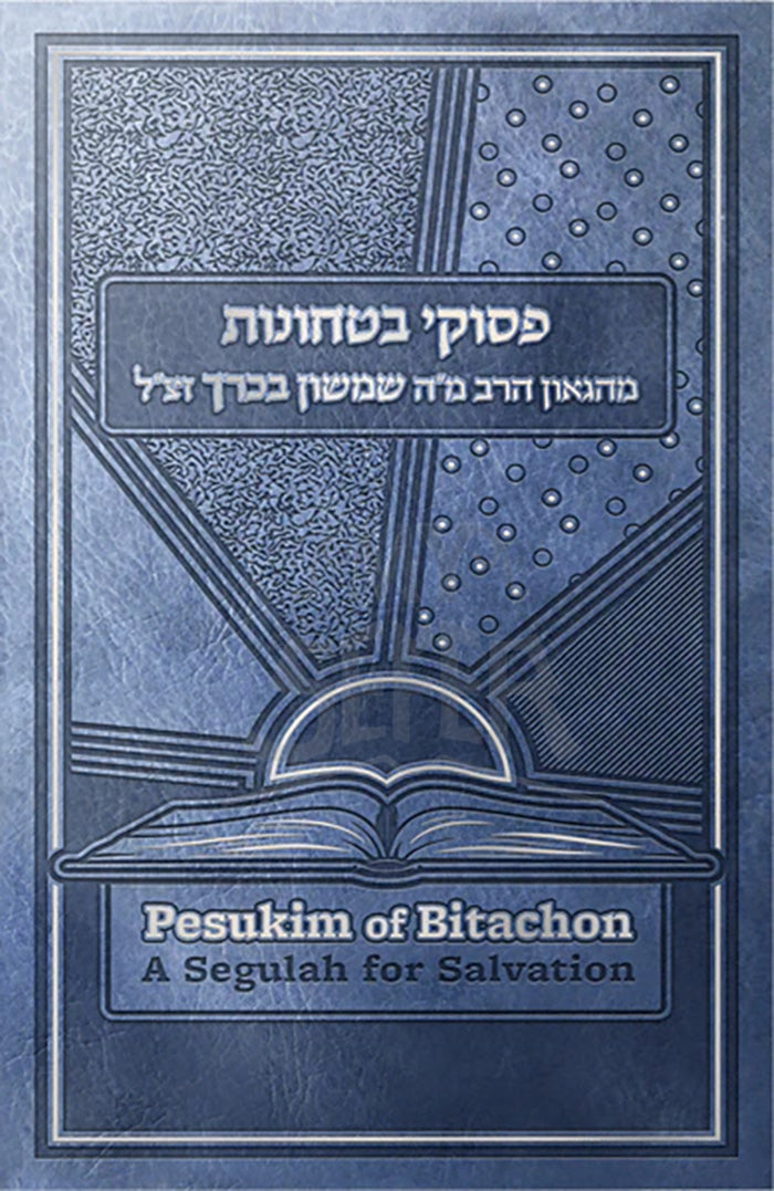 Pesukim of Bitachon