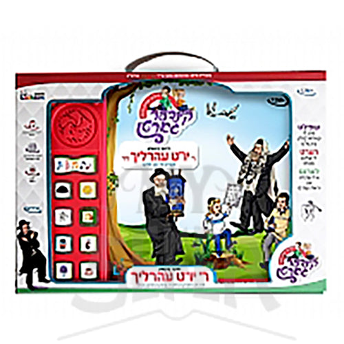 Lider Bichele Yom Tov Ehrlich