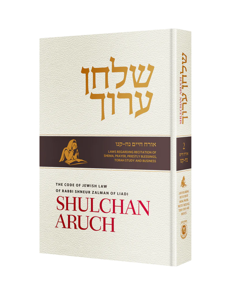 Shulchan Aruch (Weiss Edition) Volume 2 (Hardcover)
