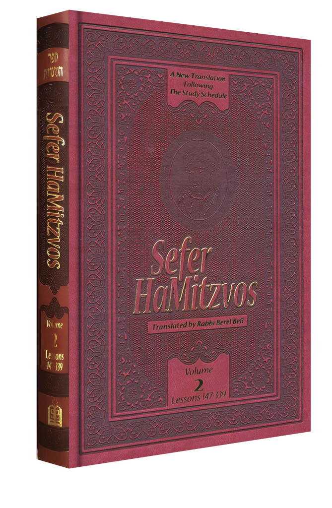 Sefer HaMitzvos Vol. 2 (Hardcover)