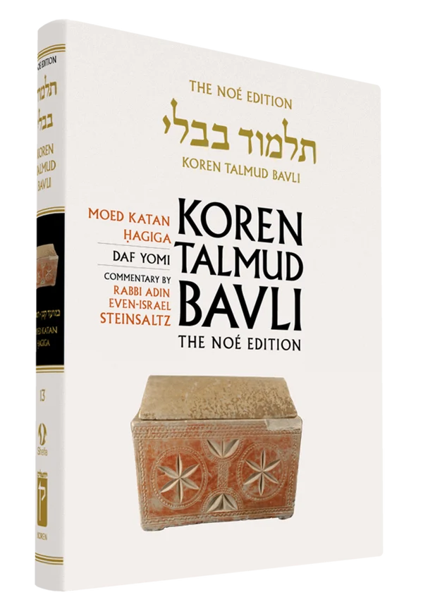 The Koren Talmud Bavli, Noé Edition, Vol 13: Mo'ed Katan, Hagiga, Daf Yomi B&W