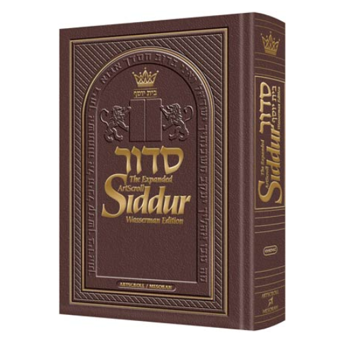 NEW Expanded Hebew English Siddur Wasserman Ed Ashkenaz Pocket Size Maroon (Maroon Leather- Pocket Size)